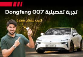 دونغ فينغ 007