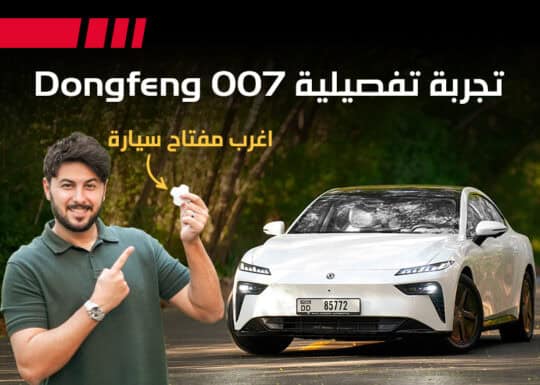 دونغ فينغ 007