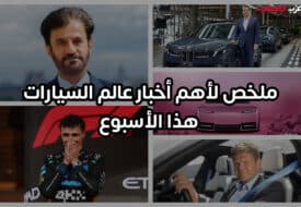 كيف شكّل الأفراد مشهد صناعة السيارات هذا الأسبوع