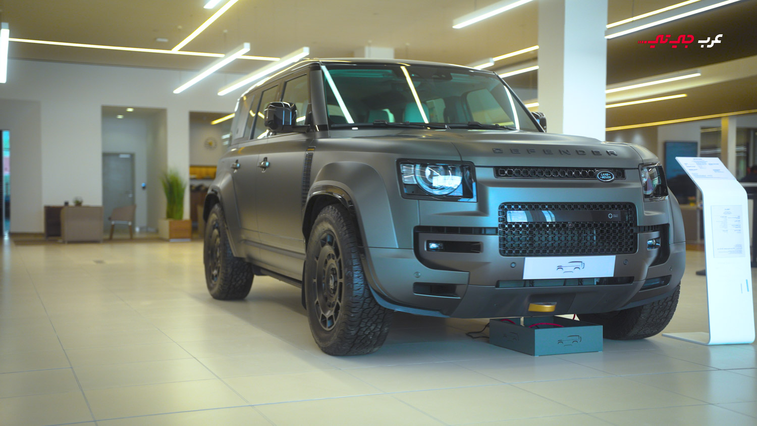 ديفندر السعودية