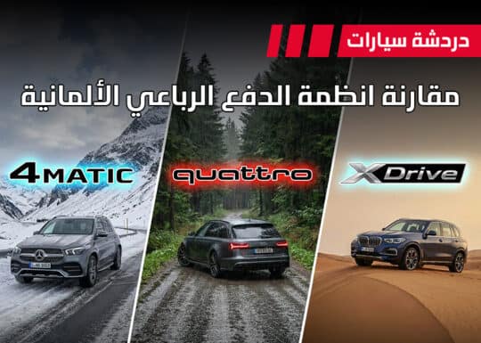 أنظمة الدفع الكلي