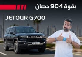 جيب جيتور G700