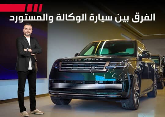 رنج روفر السعودية
