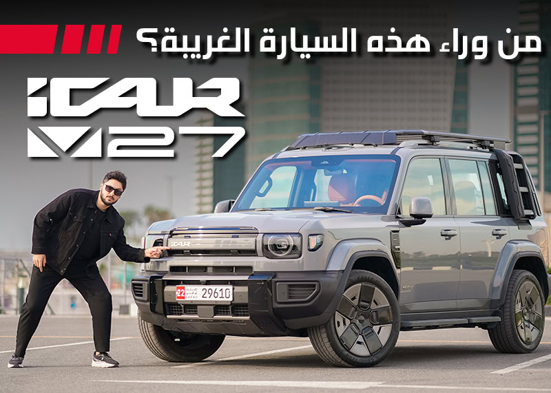 سيارة اي كار