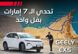 جيلي EX5 2026 هايبرد