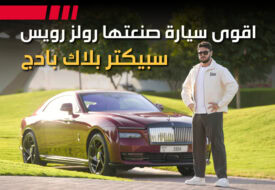 رولز رويس