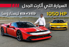فيراري جديدة 2027