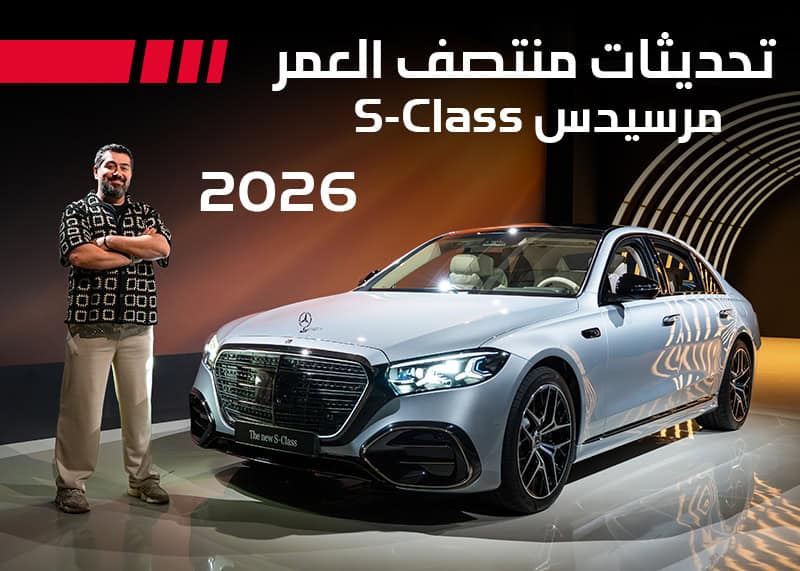 مرسيدس-اس-كلاس-2027