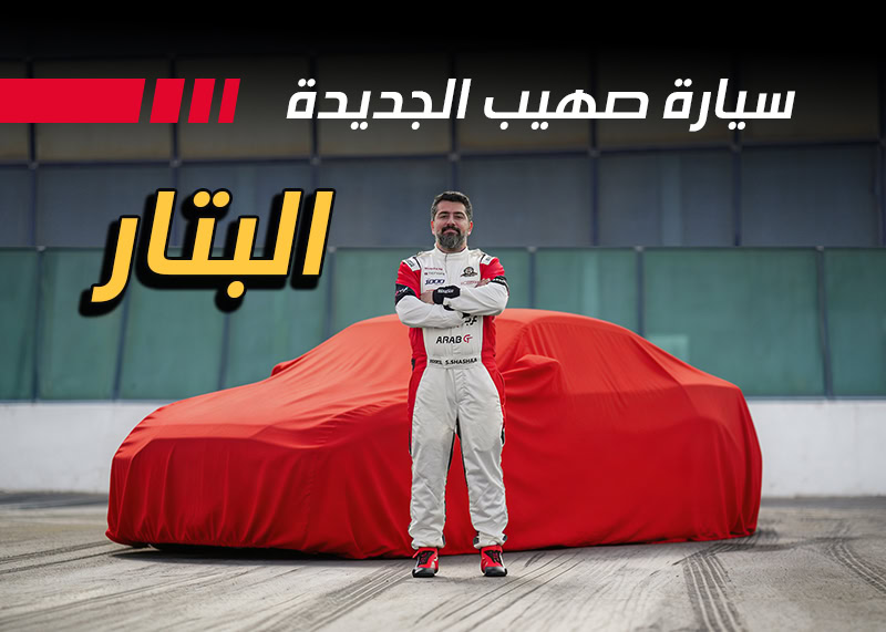 البتار