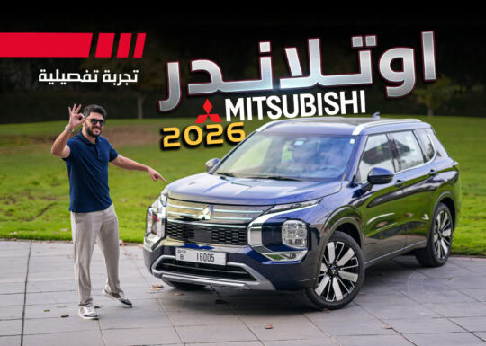 تجربة اوتلاندر