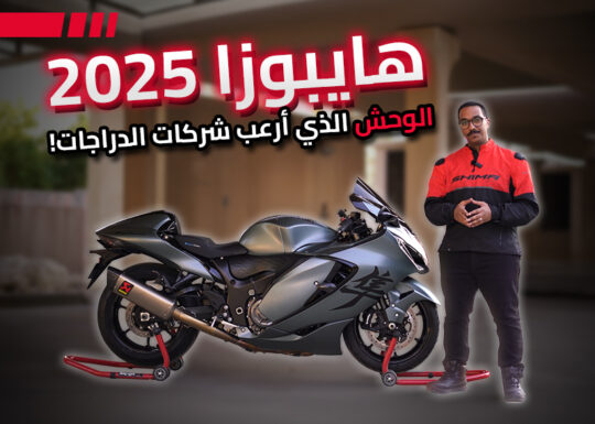 سوزوكي هايبوزا دراجة نارية سريعة