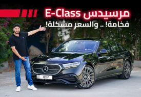 اي كلاس