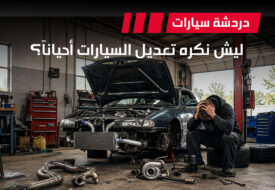 تعديل