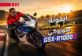 سوزوكي GSX-R 1000R