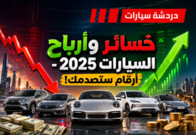 شركات السيارات
