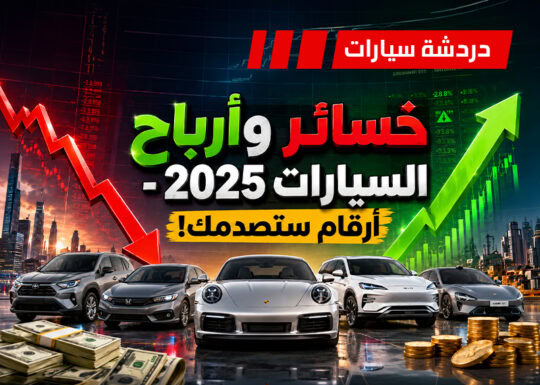 شركات السيارات