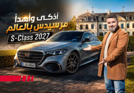 اس كلاس الجديدة