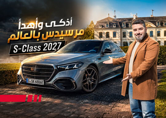 اس كلاس الجديدة