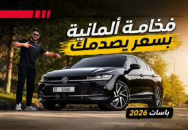 باسات الجديدة