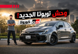 تجربة تويوتا GR كورولا
