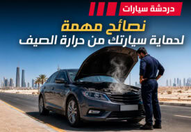 حرارة الصيف