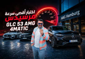 مرسيدس