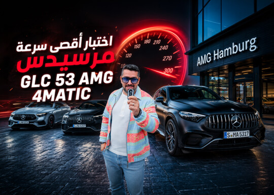 مرسيدس