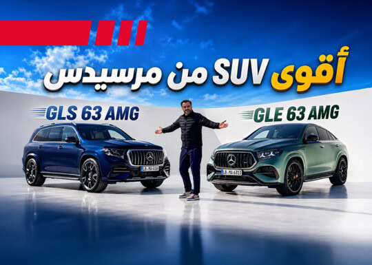 سيارة amg 63 2027