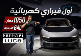 فيراري