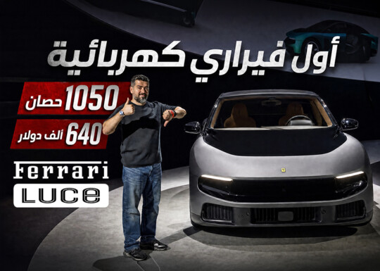 فيراري