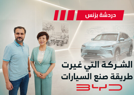 مجموعة BYD