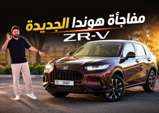 هوندا