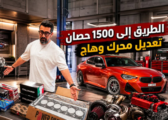 محرك معدل