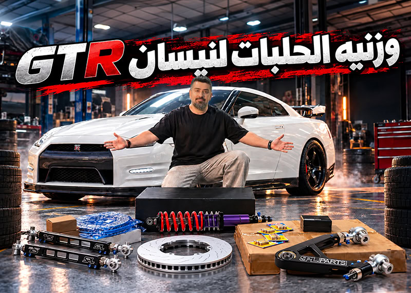 جي تي ار